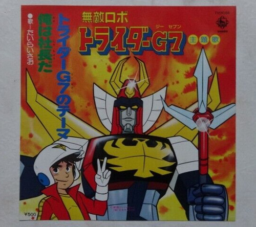 Trider anime record disco - anime,